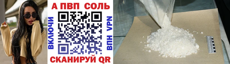 Купить где  Саратов  A PVP СК 