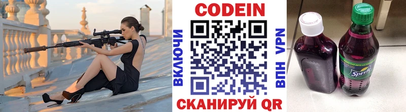 Кодеиновый сироп Lean Purple Drank  Купить где  Саратов 