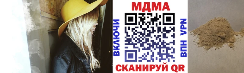 МДМА молли  Купить где  Саратов 