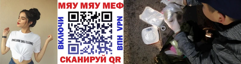 Мефедрон VHQ  Купить  Саратов 