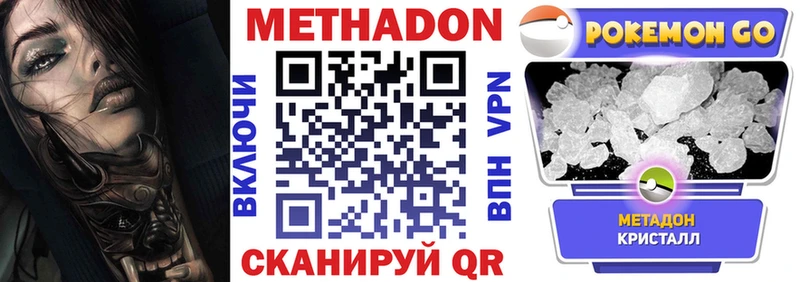 Купить где Саратов Метадон VHQ