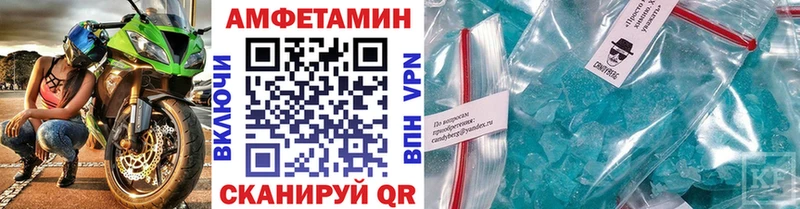 МЕТАМФЕТАМИН Methamphetamine  Купить закладки  Саратов 